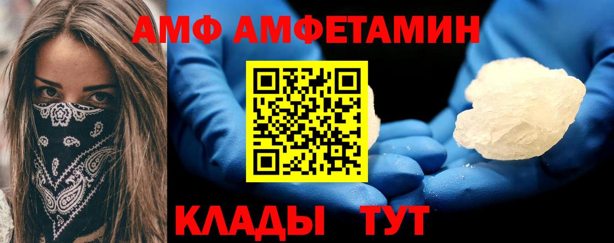 Amphetamine Розовый Ростов-на-Дону