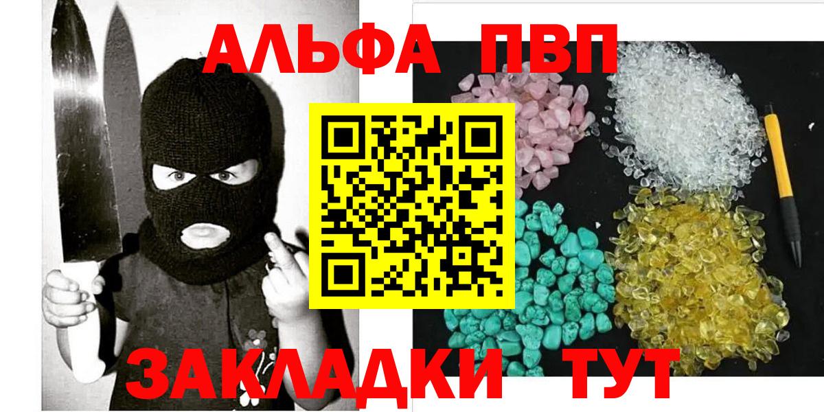 Ростов-на-Дону  Alfa_PVP VHQ  Альфа ПВП мука  Альфа ПВП кристаллы  Вход с VPN 