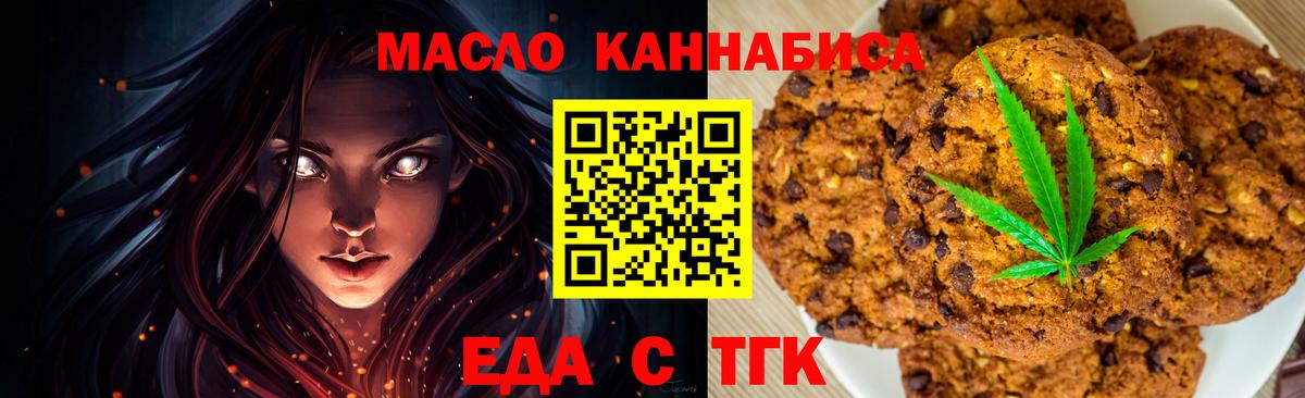 Cannafood конопля Ростов-на-Дону