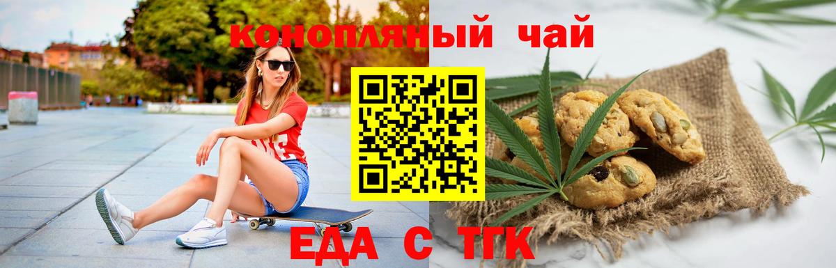 Ростов-на-Дону  Еда ТГК конопля  Вход с VPN 