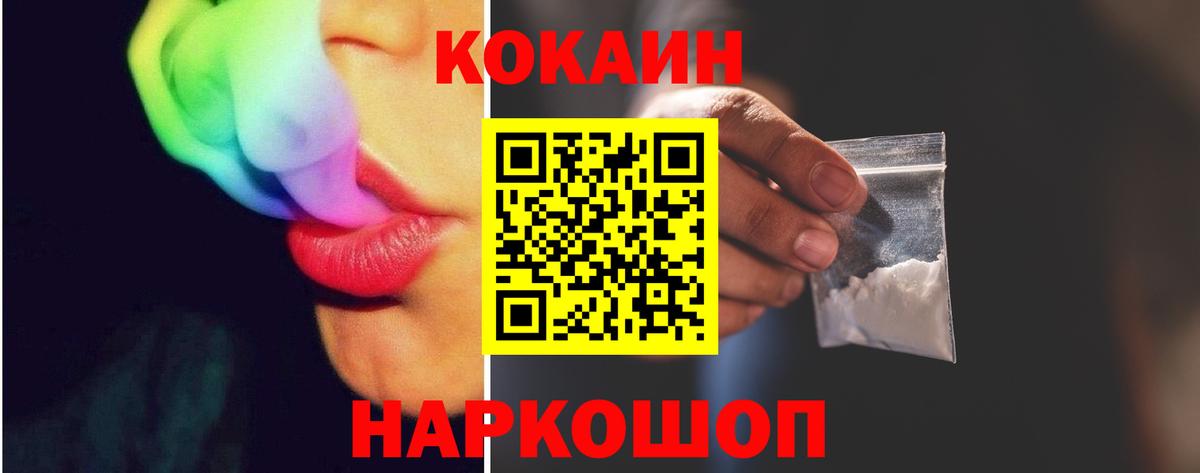 COCAIN  Вход с VPN  Cocaine 98%  Ростов-на-Дону  COCAIN VHQ 