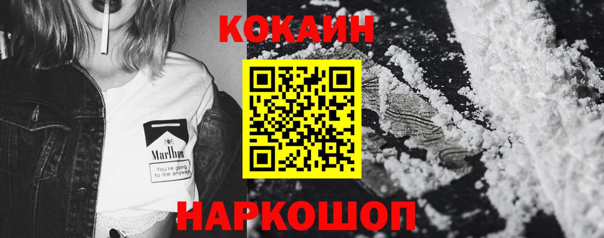 КОКАИН Columbia Ростов-на-Дону