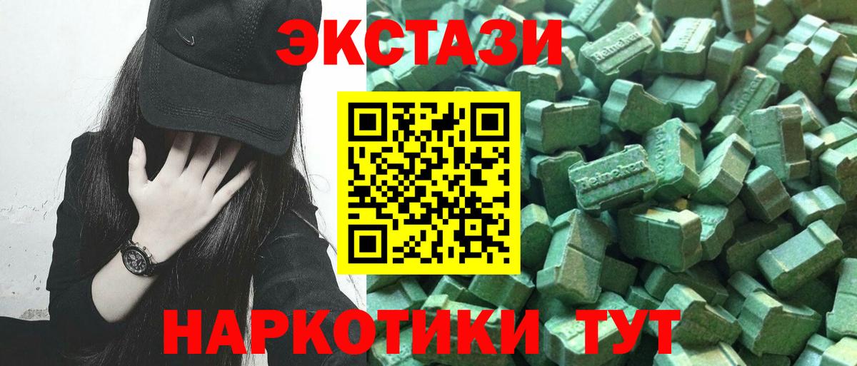 Экстази 300 mg Ростов-на-Дону