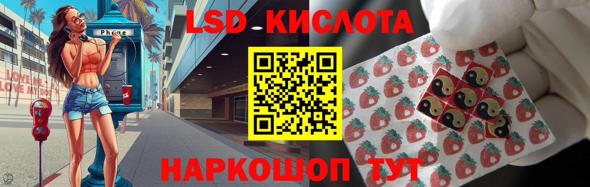 Лсд 25 экстази ecstasy  Вход с VPN  Ростов-на-Дону 