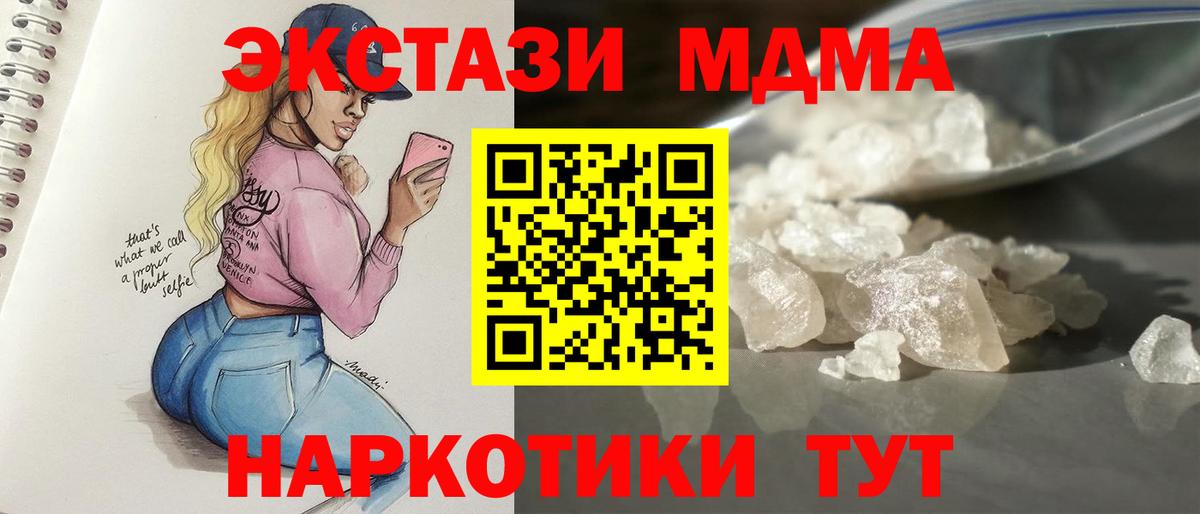 MDMA Molly Ростов-на-Дону