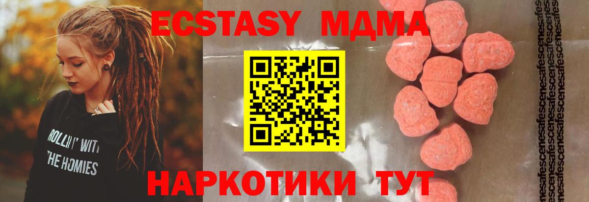 Ростов-на-Дону  MDMA молли  Вход с VPN  МДМА молли 