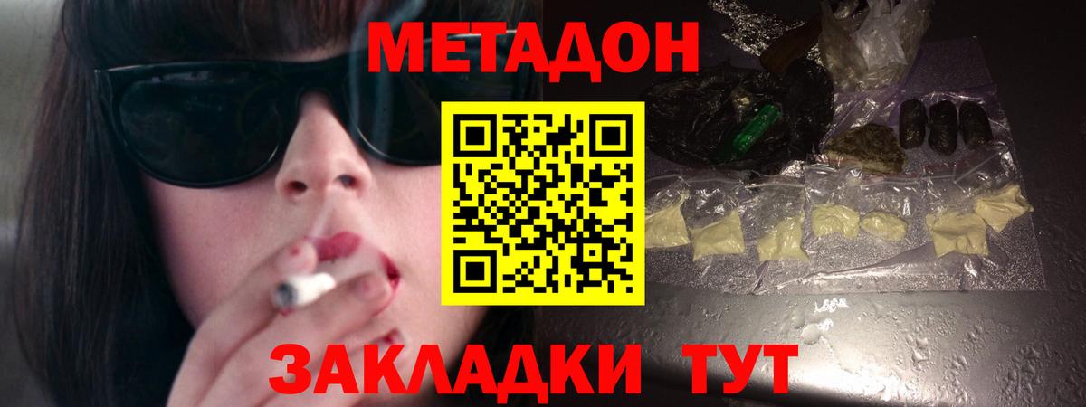 Метадон VHQ Ростов-на-Дону