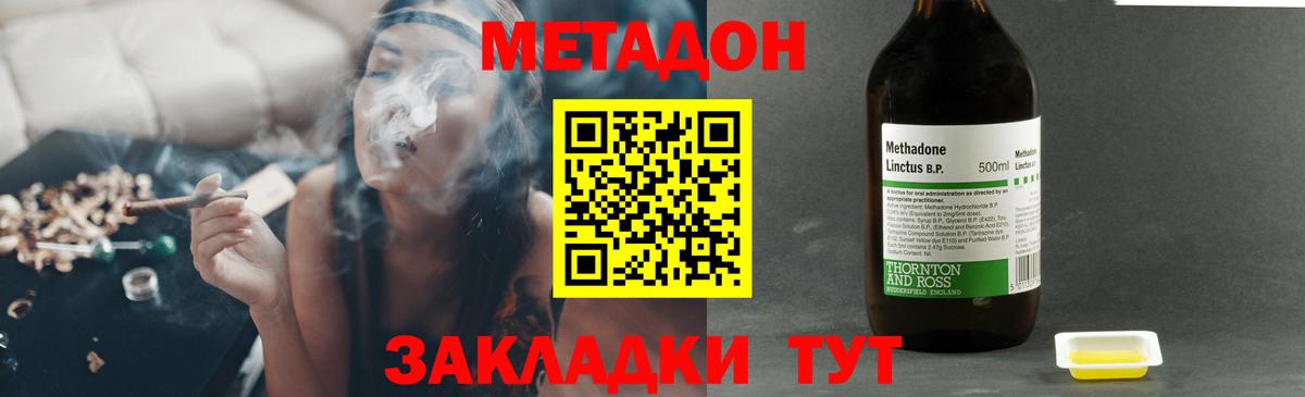 МЕТАДОН VHQ  маркетплейс состав  Ростов-на-Дону  Вход с VPN 
