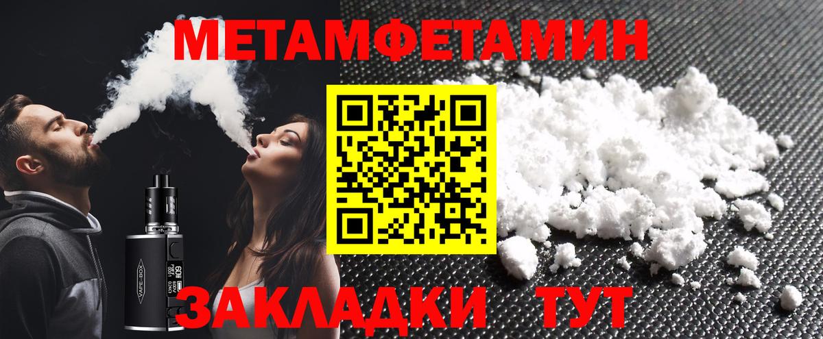 Метамфетамин витя  Вход с VPN  Ростов-на-Дону 