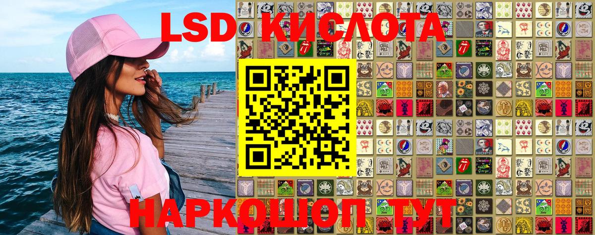 Наркотические марки 1,8мг Ростов-на-Дону