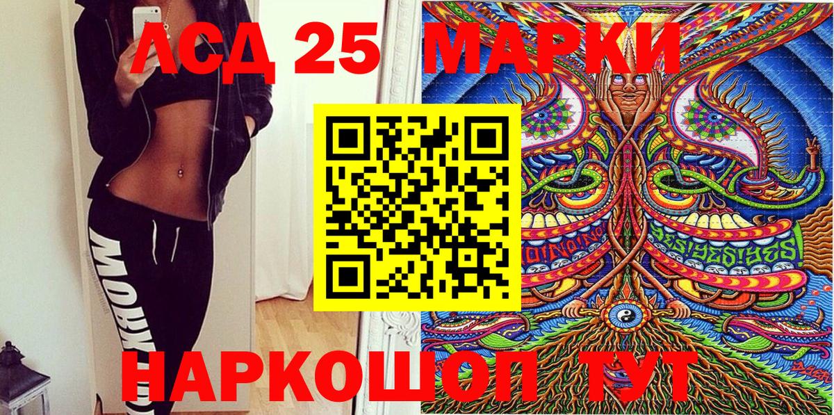 Ростов-на-Дону  Наркотические марки 1500мкг  Марки NBOMe  Вход с VPN 