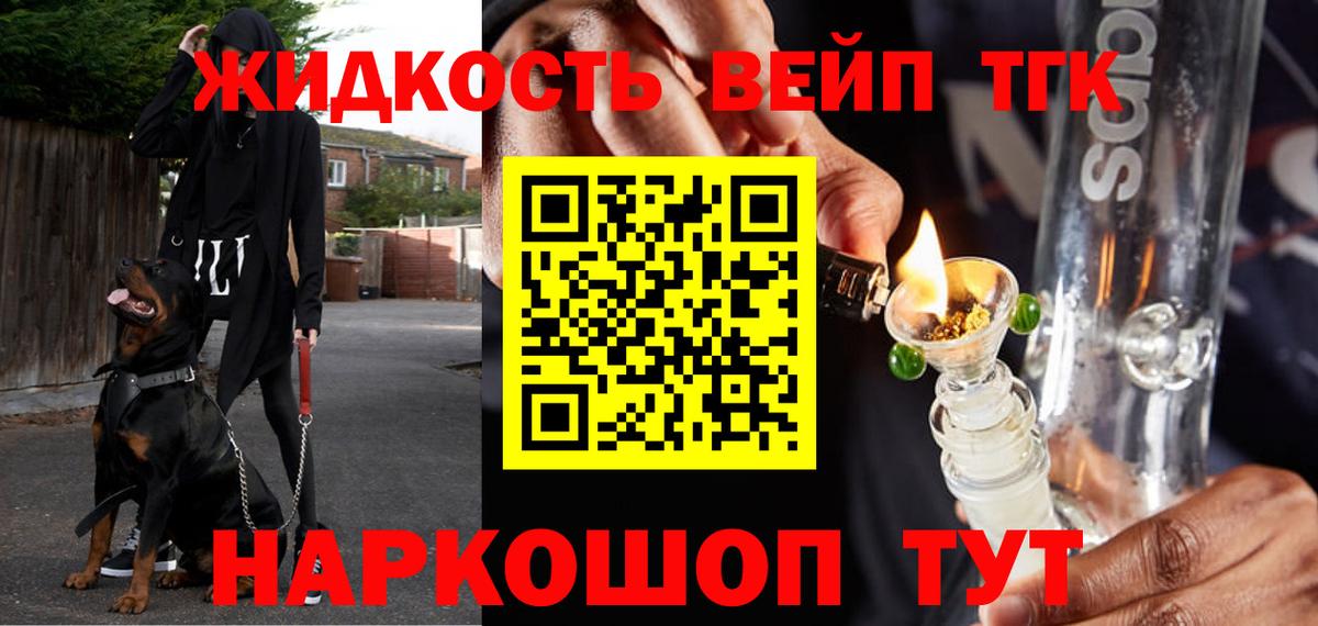Дистиллят ТГК концентрат  ТГК вейп с тгк  Ростов-на-Дону  Вход с VPN 