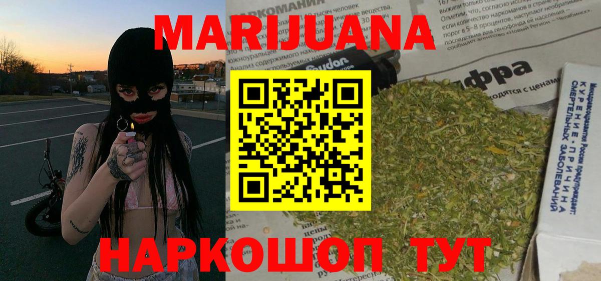 Бошки Шишки ГИДРОПОН  Вход с VPN  Канабис план  Конопля Ganja  Ростов-на-Дону 
